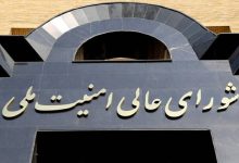 سردرب شورای عالی امنیت ملی