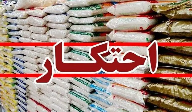 برخورد قاطع با گران‌فروشی و احتکار کالاهای اساسی