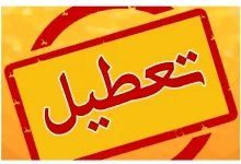 تعطیلی گسترده استان‌ها به دلیل موج گرما