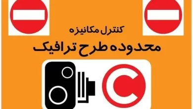 طرح ترافیک موتورسیکلت در تهران