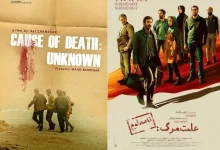 پوستر فیلم سینمایی علت مرگ: نامعلوم