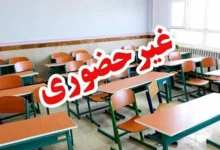 تعطیلی مدارس فردا