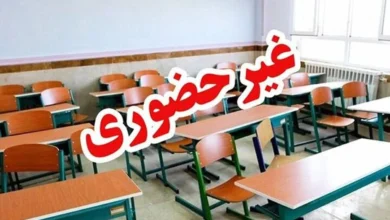 تعطیلی مدارس فردا