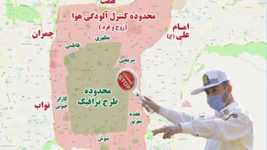 محدوده کنترل آلودگی هوای تهران